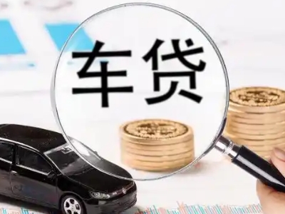 潞城车辆抵押贷款什么情况会被认定为是违规?